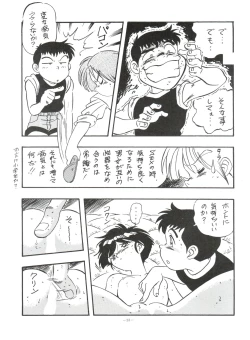 Page 32 of LOOK OUT 35