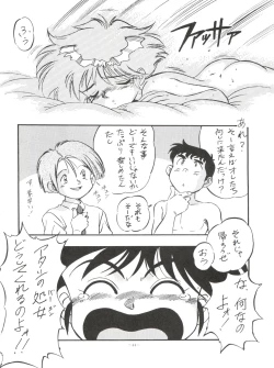 Page 43 of LOOK OUT 35