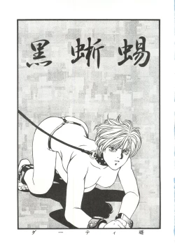 Page 4 of LOOK OUT 35