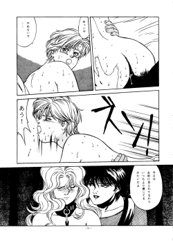 Page 78 of LOOK OUT 35