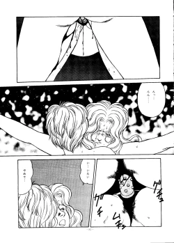 Page 84 of LOOK OUT 35