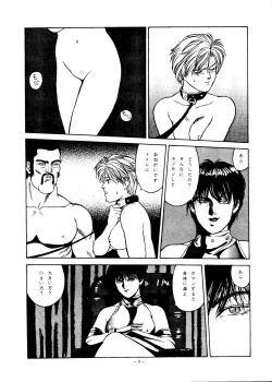 Page 8 of LOOK OUT 35