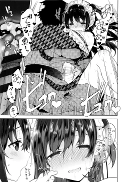 Page 106 of Himitsudere - Secret Love