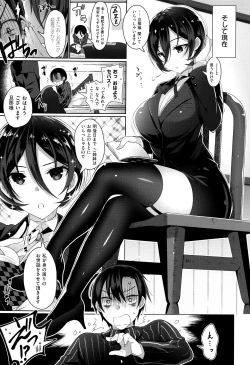 Page 152 of Himitsudere - Secret Love