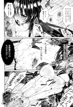 Page 235 of Himitsudere - Secret Love