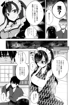 Page 76 of Himitsudere - Secret Love