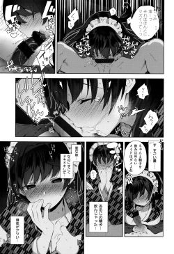 Page 88 of Himitsudere - Secret Love