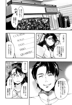 Page 109 of Setsuzoku Sareta Onna