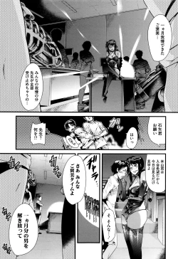 Page 148 of Setsuzoku Sareta Onna