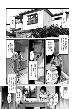 Page 178 of Setsuzoku Sareta Onna