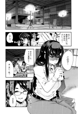 Page 51 of Setsuzoku Sareta Onna