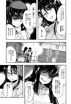Page 52 of Setsuzoku Sareta Onna