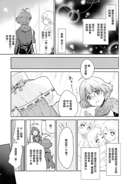 Page 7 of Himitsu no Sanshouuo