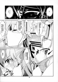 Page 12 of Josou Musuko Vol.06