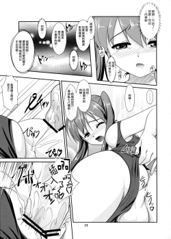 Page 16 of Josou Musuko Vol.06