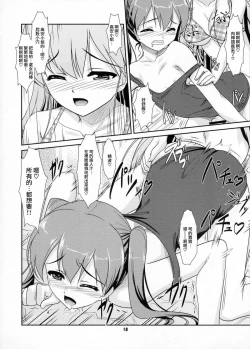 Page 17 of Josou Musuko Vol.06