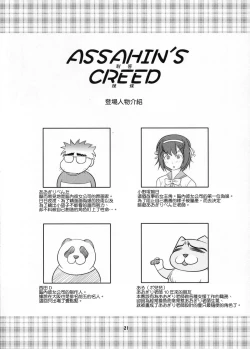 Page 20 of Josou Musuko Vol.06