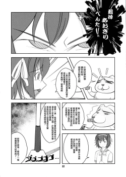 Page 21 of Josou Musuko Vol.06