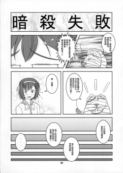 Page 27 of Josou Musuko Vol.06