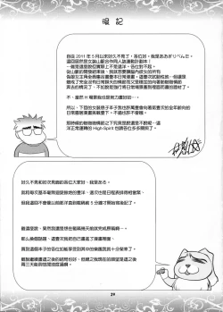 Page 28 of Josou Musuko Vol.06