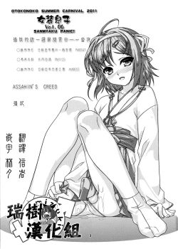 Page 2 of Josou Musuko Vol.06