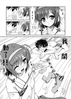 Page 4 of Josou Musuko Vol.06