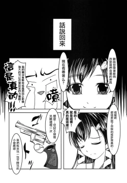 Page 22 of Josou Musuko Vol. 08