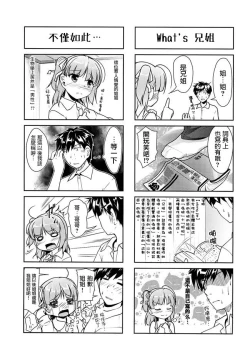 Page 7 of Josou Musuko Vol. 08