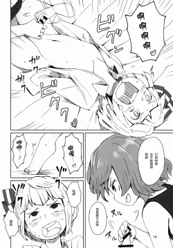 Page 16 of Touhou Teien Tan