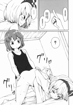 Page 21 of Touhou Teien Tan