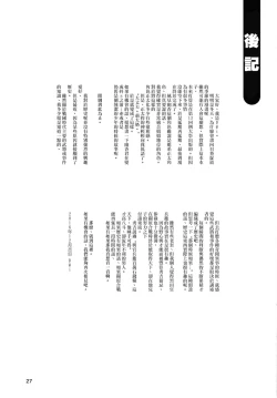 Page 29 of Touhou Teien Tan