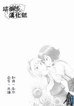 Page 4 of Touhou Teien Tan