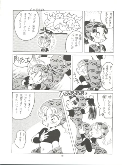 Page 15 of Nonda Kigasuru 2