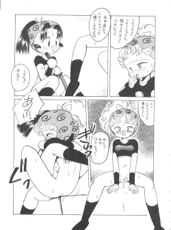 Page 20 of Nonda Kigasuru 2