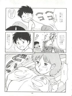 Page 24 of Nonda Kigasuru 2
