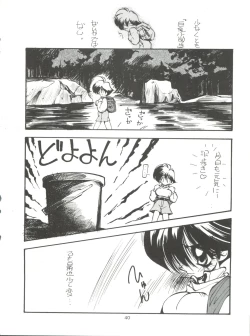 Page 39 of Nonda Kigasuru 2