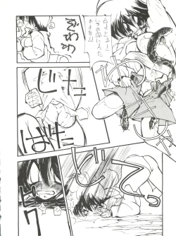 Page 45 of Nonda Kigasuru 2