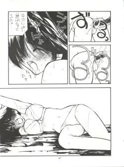 Page 46 of Nonda Kigasuru 2