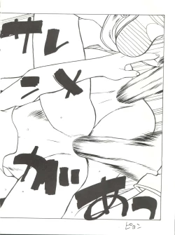 Page 7 of Nonda Kigasuru 2