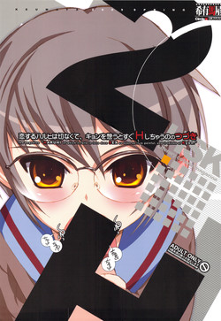 Download Koisuru Haruhi wa Setsunakute,Kyon wo Omouto Sugu H Shichauno no Tsuzuki