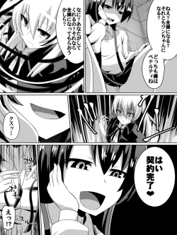 Page 2 of Keiyaku no Majo