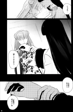 Page 32 of Ever Never