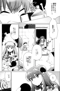 Page 5 of Ever Never