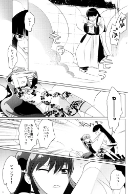 Page 8 of Ever Never