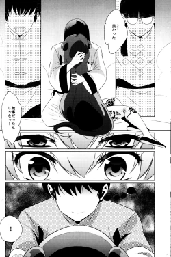 Page 9 of Ever Never