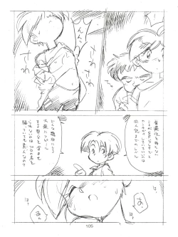 Page 104 of Spats Yakyuugun