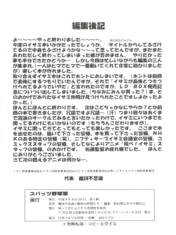 Page 121 of Spats Yakyuugun