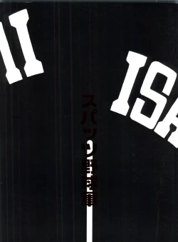 Page 1 of Spats Yakyuugun