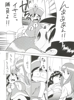 Page 21 of Spats Yakyuugun