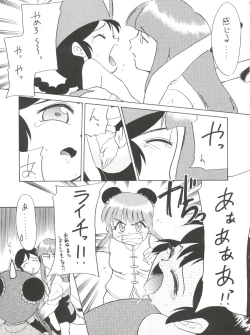 Page 22 of Spats Yakyuugun